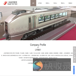 上海机械模型制作