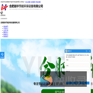 合肥废气处理设备