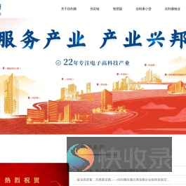 深圳市信利康供应链管理有限公司