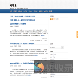 鸡啄米