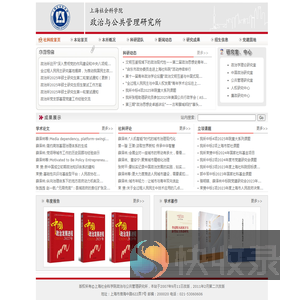 上海社会科学院
