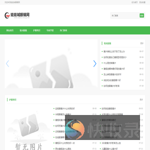 娃娃城眼镜网