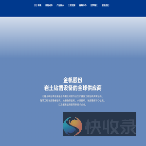 锚固钻机,旋喷钻机,锚杆钻机