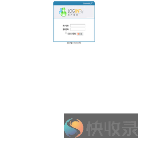 信蝶商业报数系统