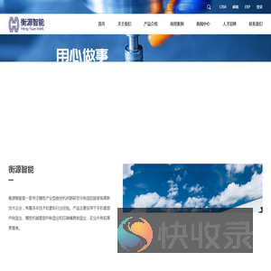 江西衡源智能装备股份有限公司