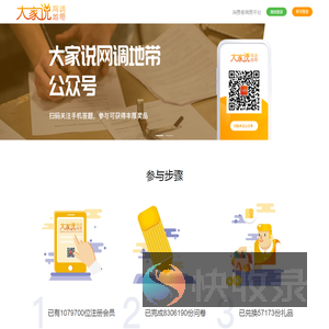 书友最值得收藏的网络小说阅读网