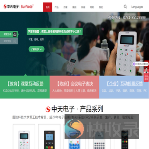 表决器