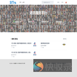 51找翻译
