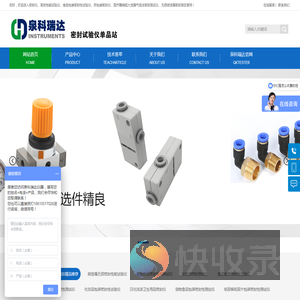 密封性测试仪