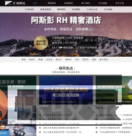 汇加移民