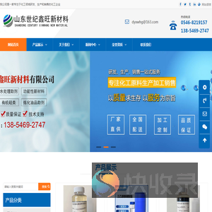 有机硅防水剂