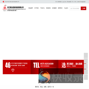 万能材料试验机