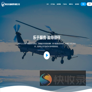 西安乐盈商贸有限公司