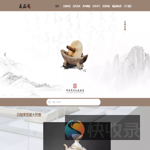 中医药文化藏品阁