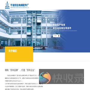 宁波欣达(集团)有限公司
