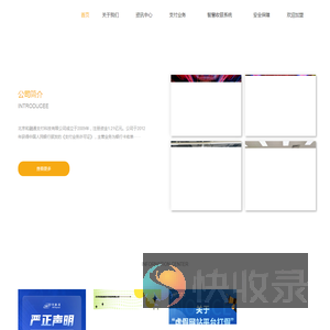 和融通支付