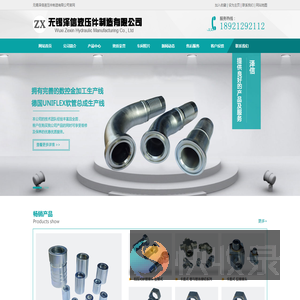 无锡泽信液压件制造有限公司