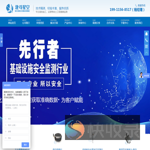 智能终端