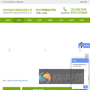 深圳市新泰不锈钢制品有限公司官方网站