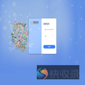 商家管理系统