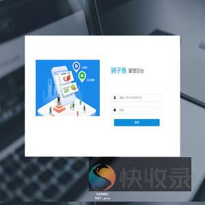登录