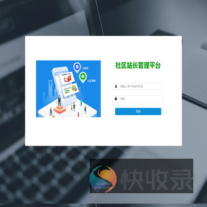 登录