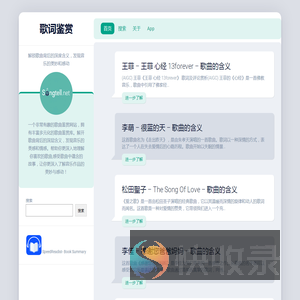 歌词鉴赏