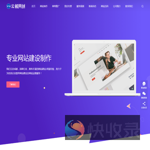 云毅同创