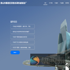 佛山市顺德区容桂志谦机械制造厂