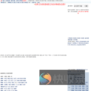 巢湖无为县地图,巢湖无为县卫星地图,巢湖无为县三维地图