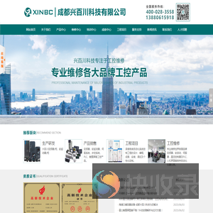 成都兴百川科技有限公司