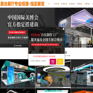 展台设计