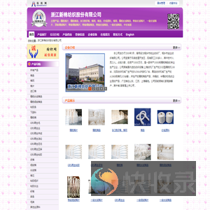 浙江新棉纺织股份有限公司