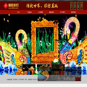 灯会制作
