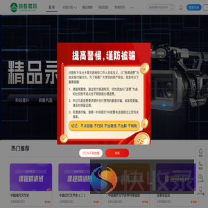 执着在线