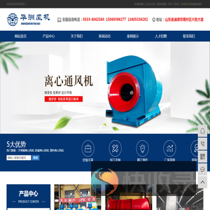 不锈钢离心风机