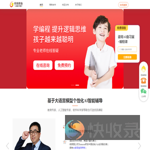 极客晨星AI自习室首页