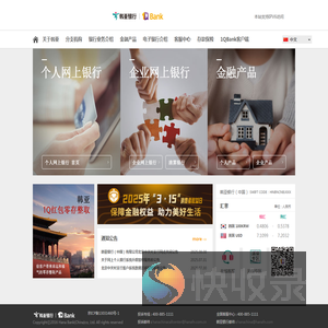韩亚银行(中国)