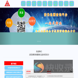 云溯信息技术(石家庄)有限公司