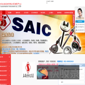 上海自动化仪表股份有限公司