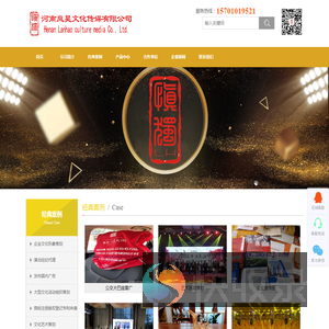 河南岚昊文化传媒有限公司