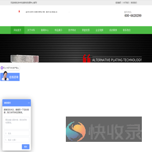 金属表面处理技术
