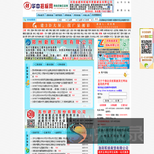河南招标信息网