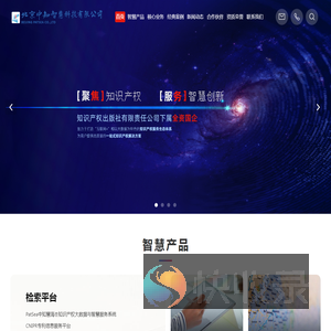 北京中知智慧科技有限公司