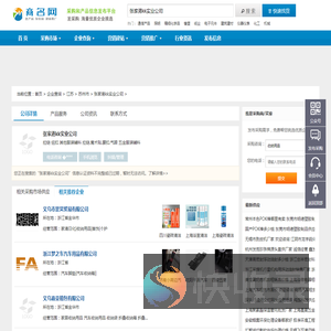 张家港kk实业公司