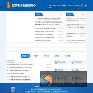 营口市社会投资促进中心