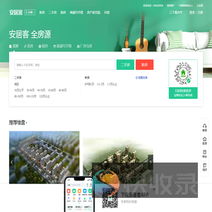 长岭房产网