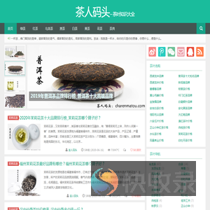 茶人码头