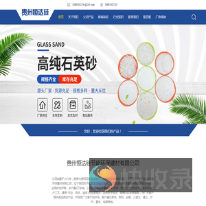 贵州沙坑砂