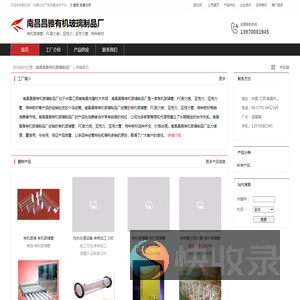 南昌昌雅有机玻璃制品厂：有机玻璃管